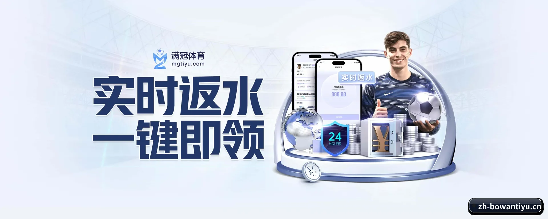 博万 (BW)官方网站 APP 界面
